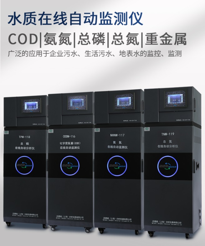 1653893556384499.jpg 水質(zhì)在線自動監(jiān)測儀.jpg