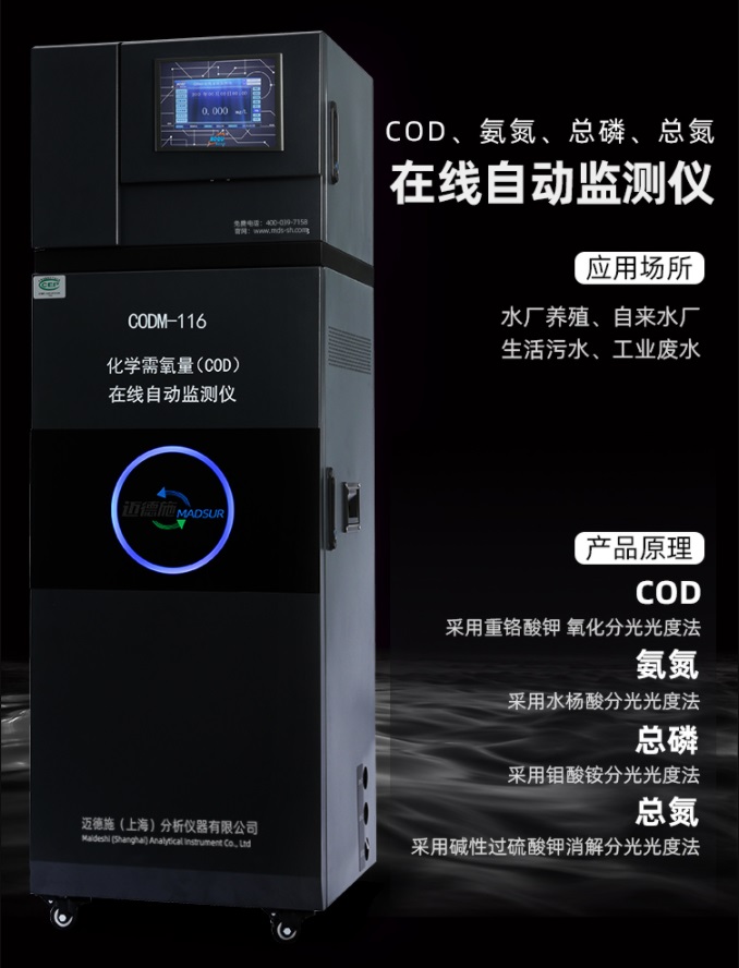 1656122738733227.jpg 在線自動監(jiān)測儀.jpg