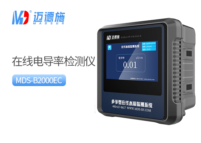 1762934324393355.jpg 電導(dǎo)率.jpg