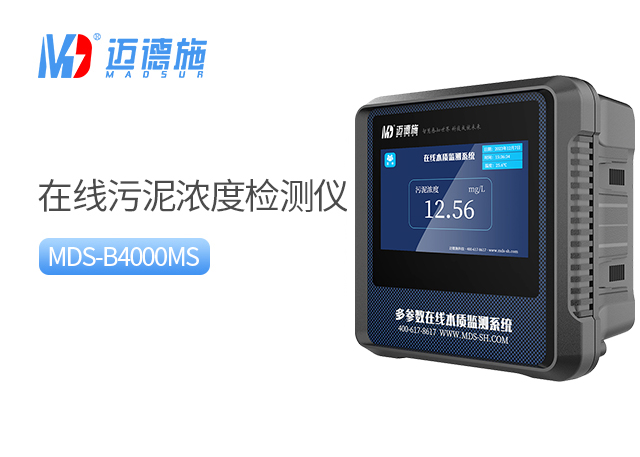 1764232725475690.jpg 污泥濃度.jpg