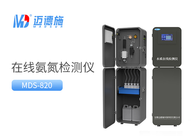 1764838206363238.jpg 氨氮.jpg